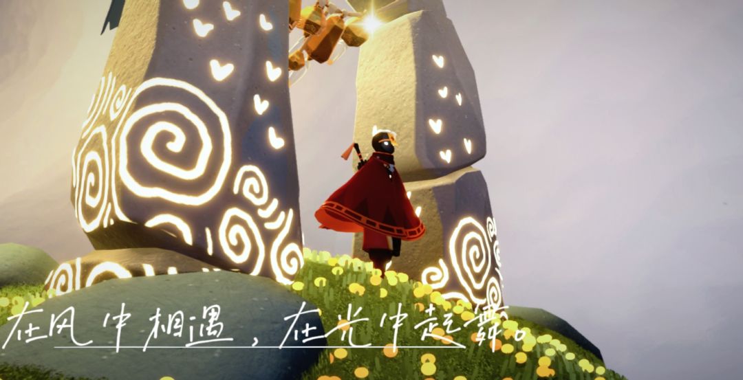 光是遇见 3