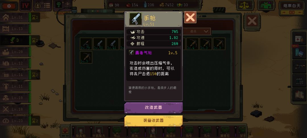 傻鸟武器特效。 1