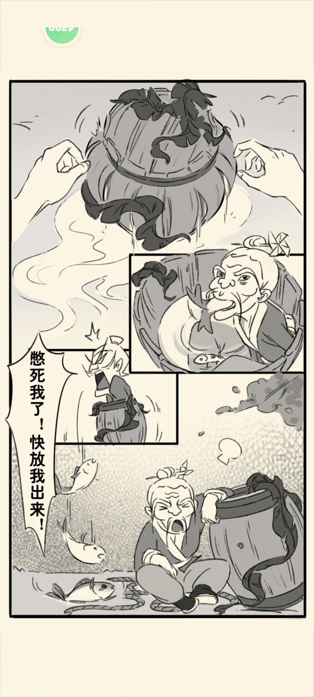 小欧小晒 4
