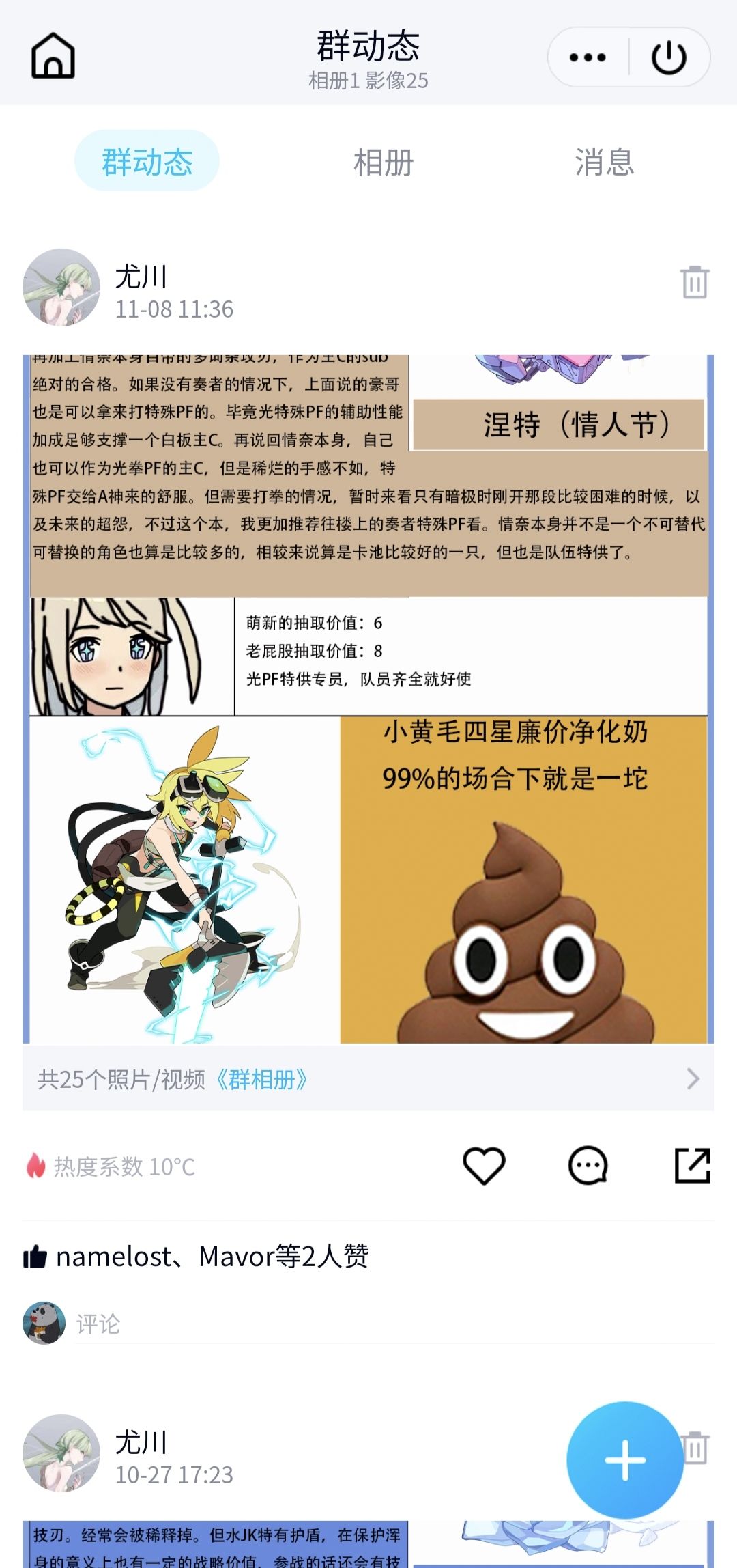 新萌群招人 3