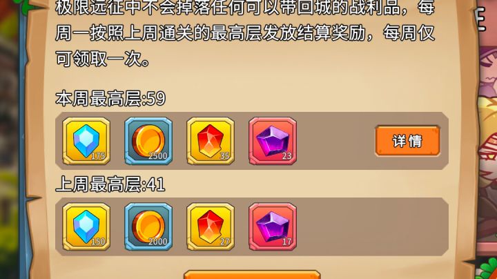 求教,这阵容都过不了远征60是差在哪里了,路过大佬给点建议,截图