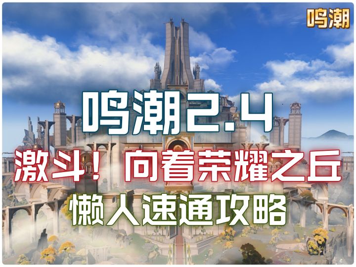 「激斗!向着荣耀之丘」懒人速通攻略!两套牌组轻松横扫全关卡!截图