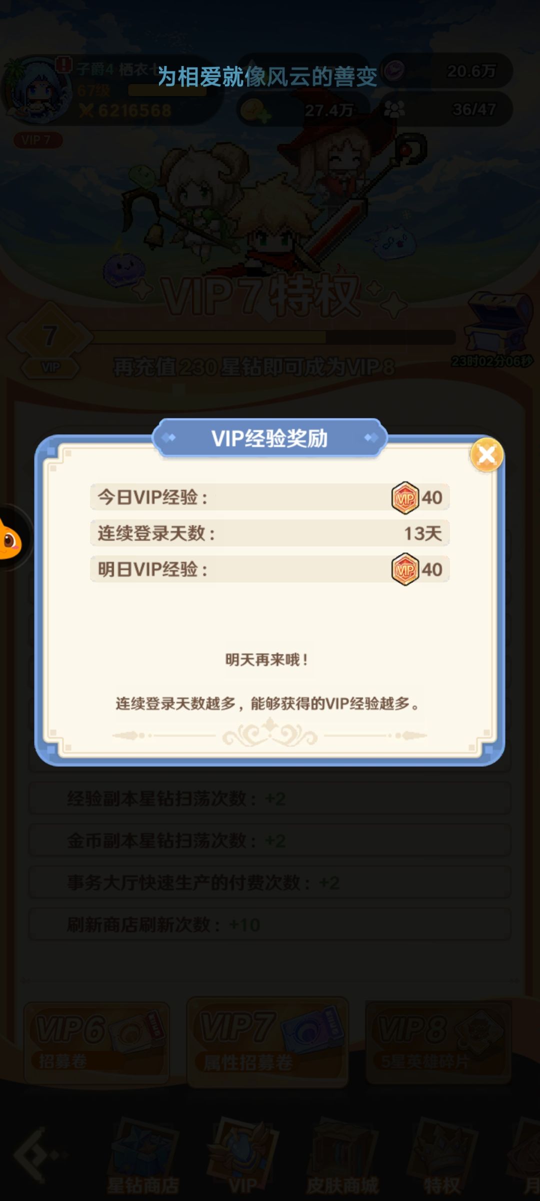 萌新零氪开荒第十三天记录 3