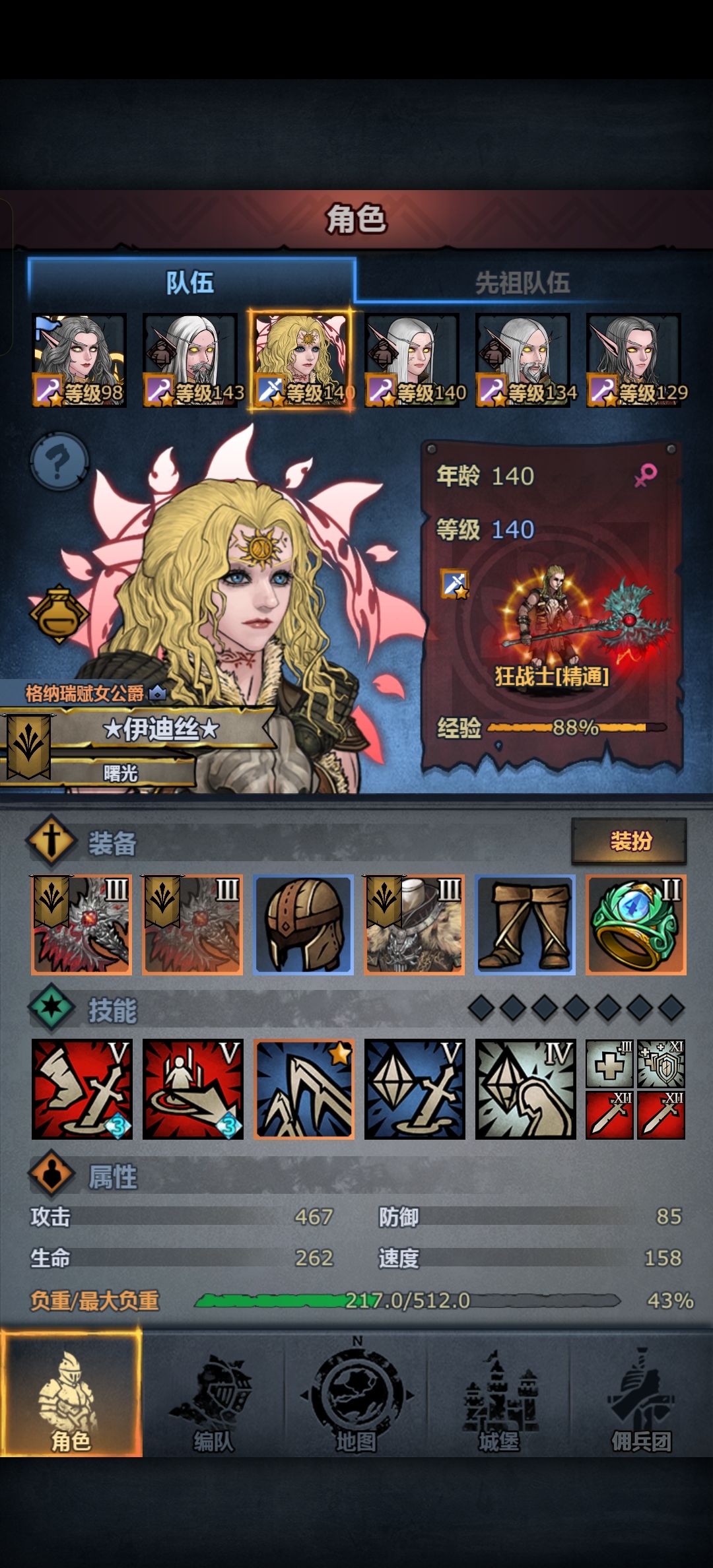 颜值党 2