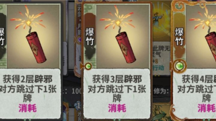 渊谷秘境返虚boss一览以及爆竹逃课截图