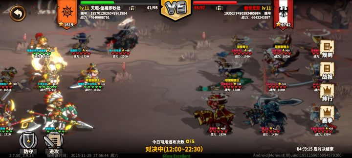 从来没打过这么惨烈的对决截图