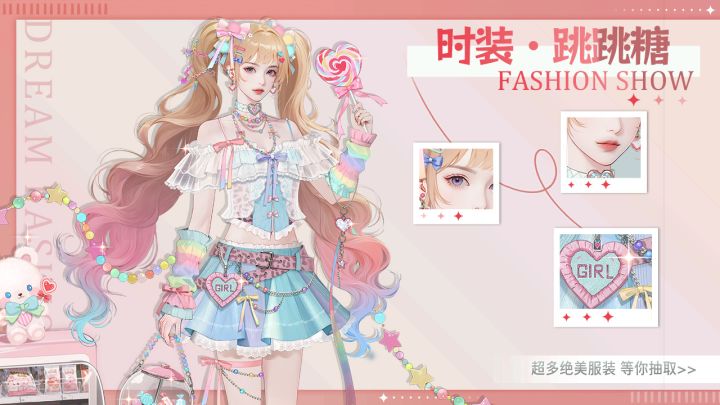 无限换装!约会男神!职场剧情步步惊心,小白逆袭成女主!截图