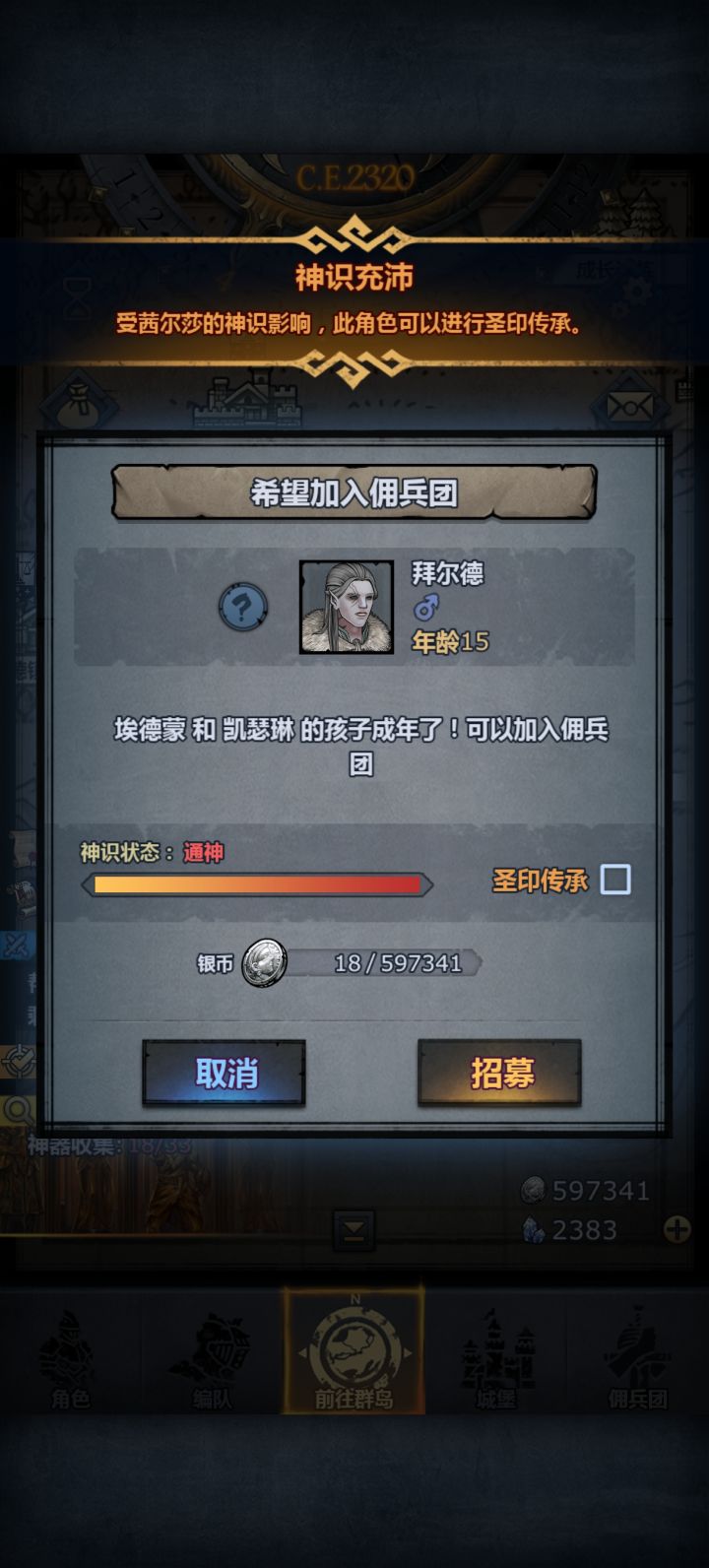 头一次见长得跟遗照一样的截图