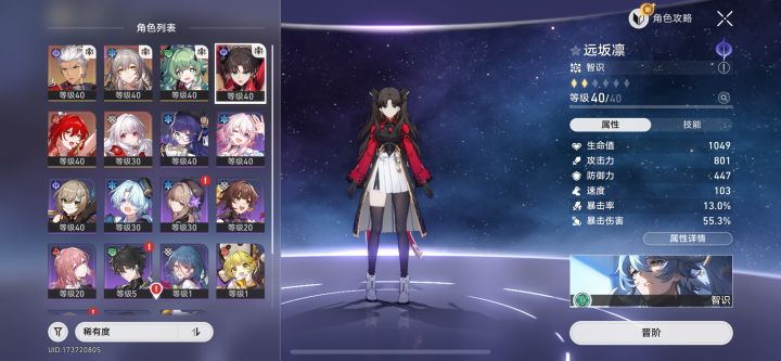 新号第二天,目前0+1姬子截图