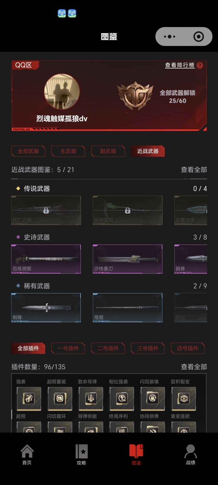 是不是我把把垫底的原因?大宝剑就是不给截图