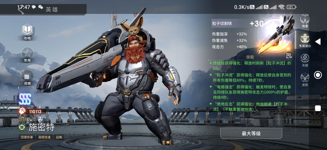 矮人去了国际服竟然这么猛 1