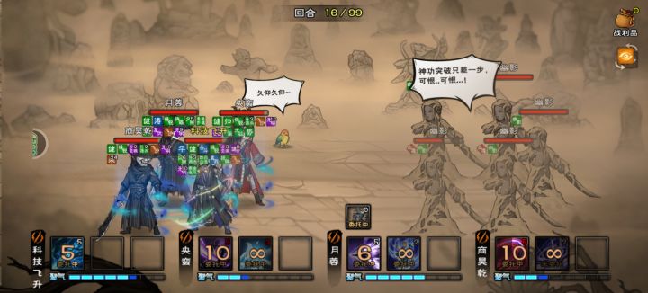四核乱杀夜天子截图