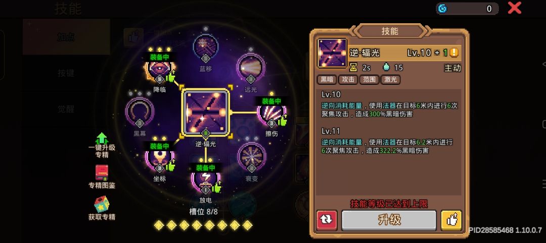 我现在转生黑骑还来的及吗? 4