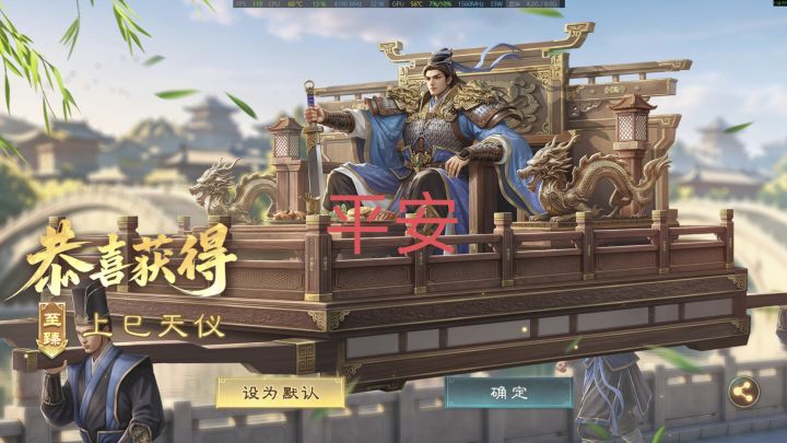 保底出的截图