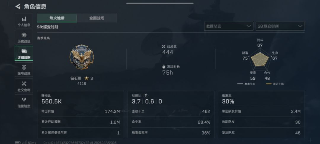 找固排 2