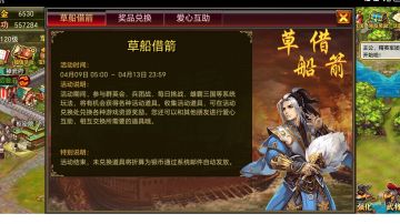 草船借箭的玩法及要点！