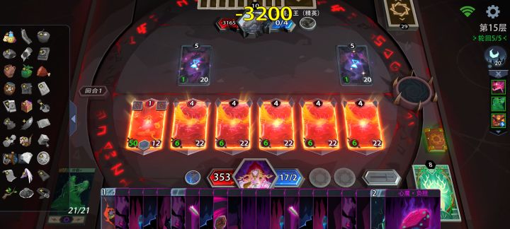 3200！！！截图