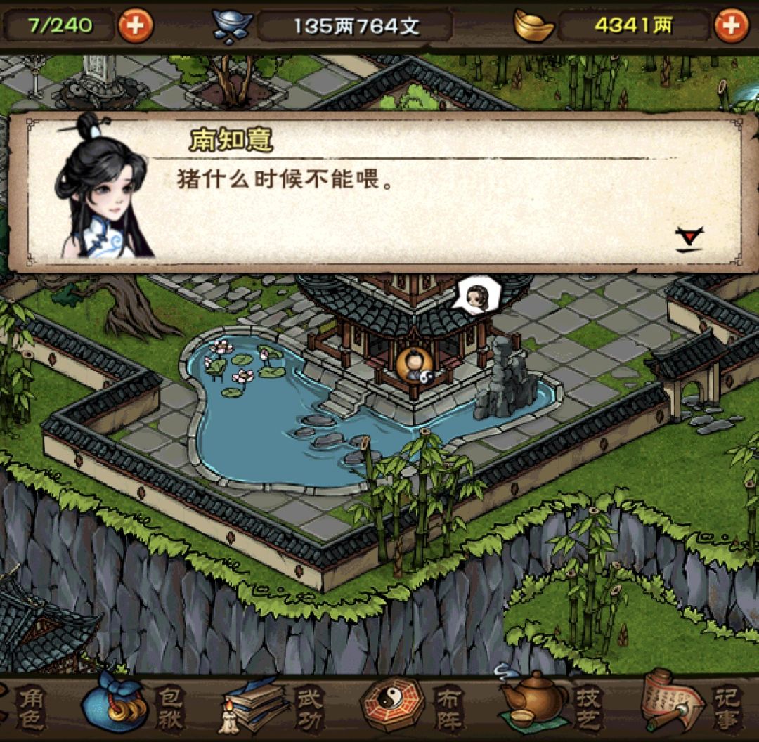 官方实锤啊!天刀门是猪门。 2