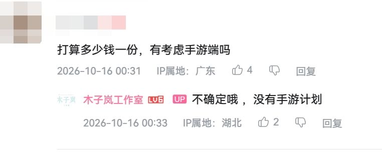 暴死二游《辉烬》单机版内测中!进度快完成 9