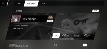 个人Phigros主页更新