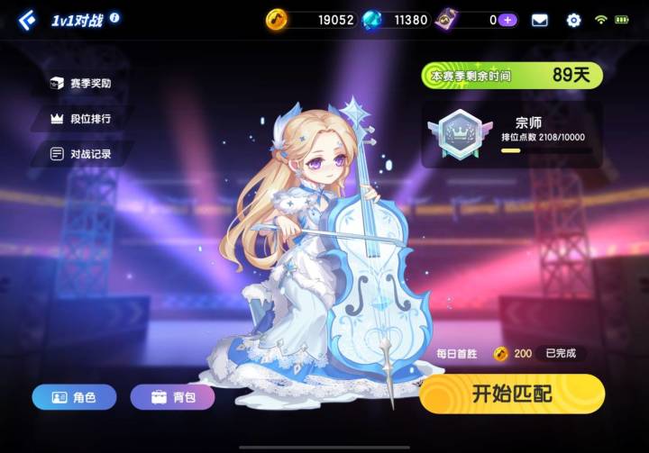 感谢兄弟们把我抬到宗师截图