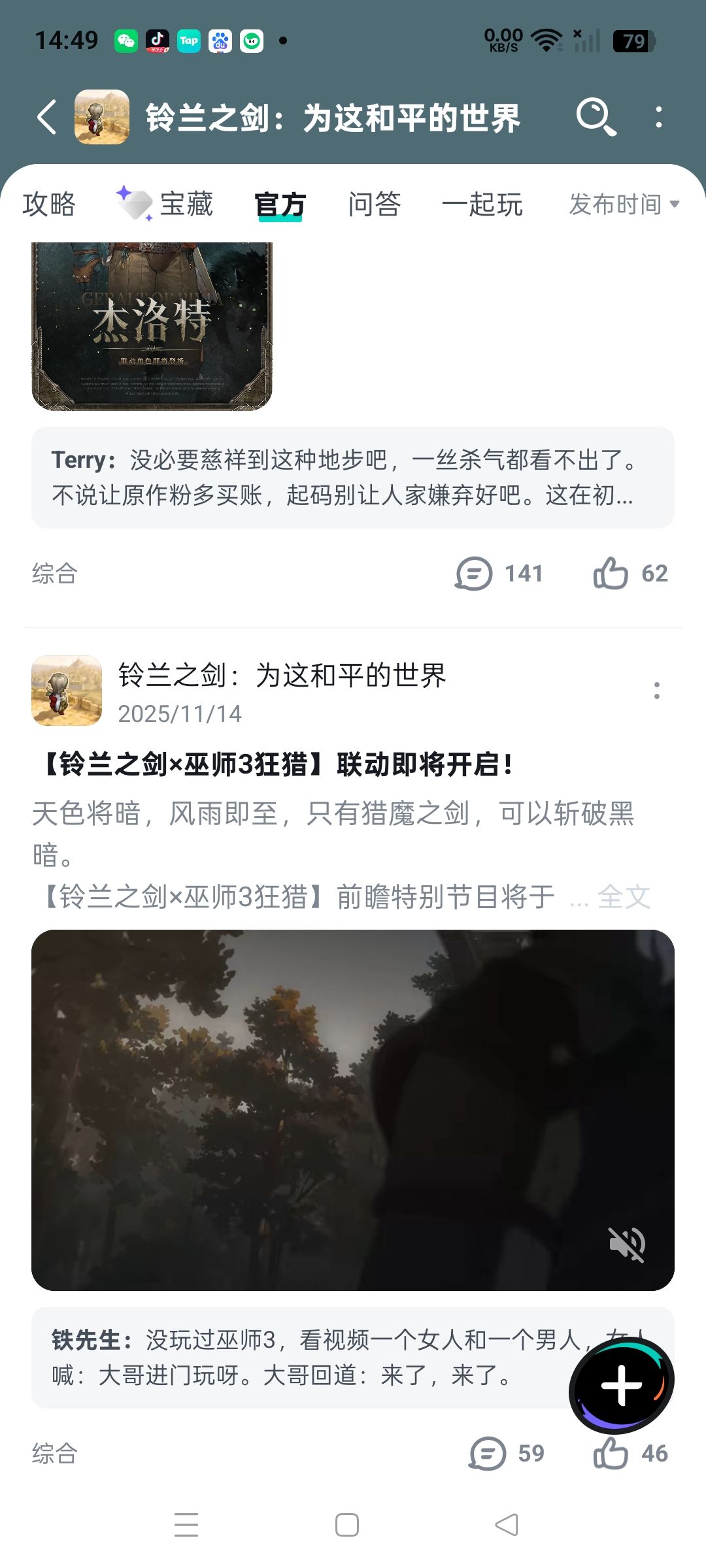 没联动 2