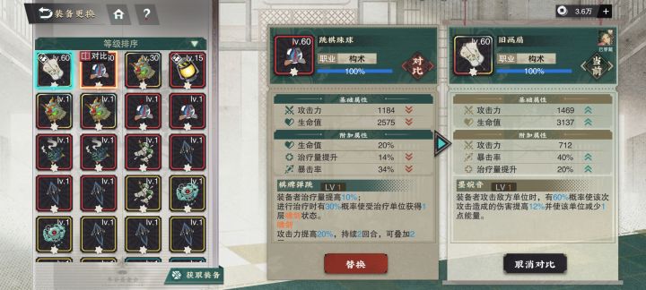用什么武器好呢截图