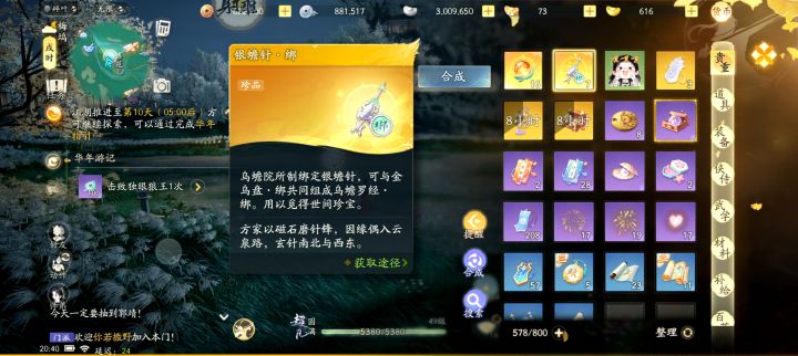 能不能换个盘子啊??截图