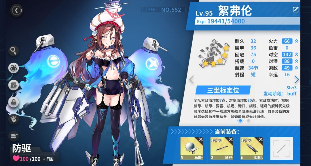 絮弗伦机制 2