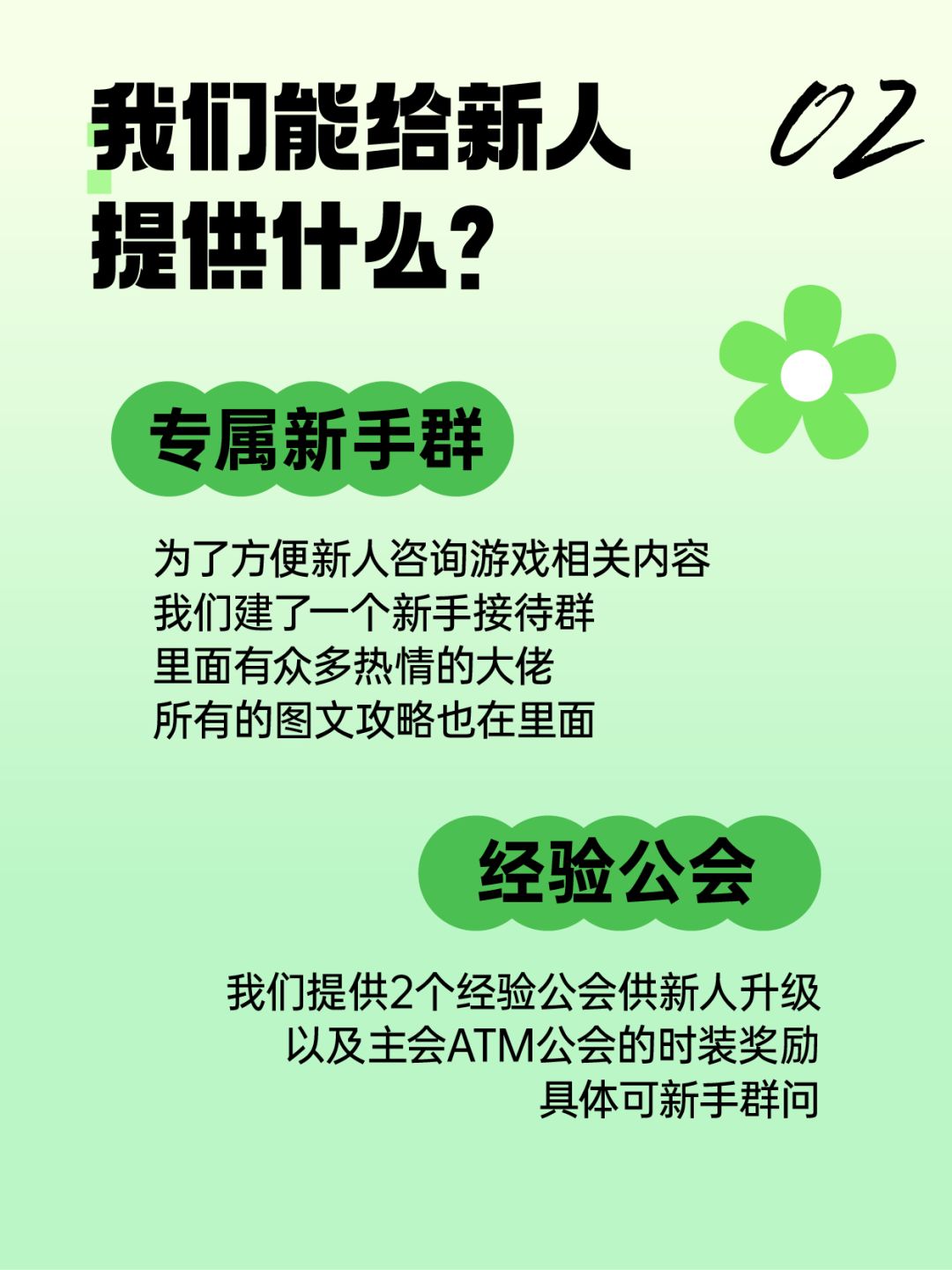 【brmc】ATM国人公会-2025春季招新 3