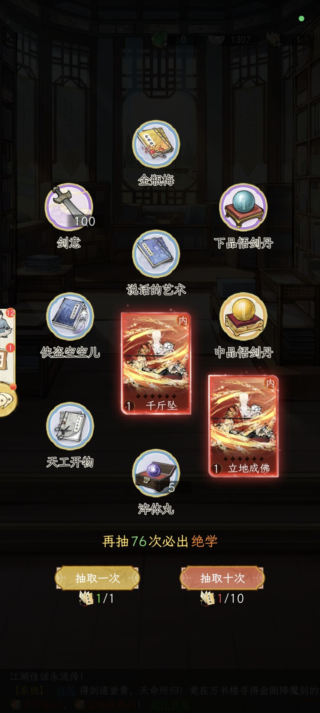 用越女劈还是金刚劈 1