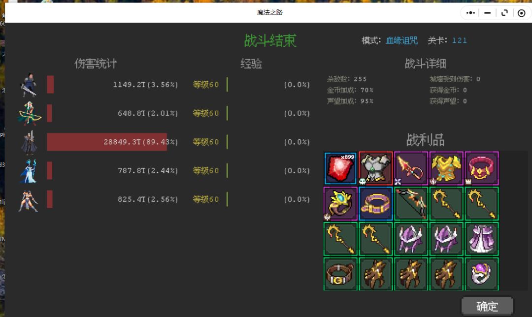 现在新号猛人真多 3