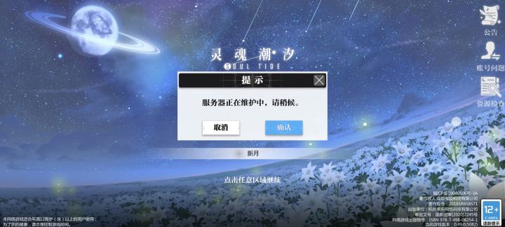 我们正在跑路.jpg截图