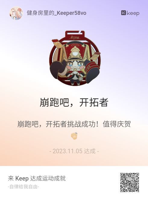 已跑完 1