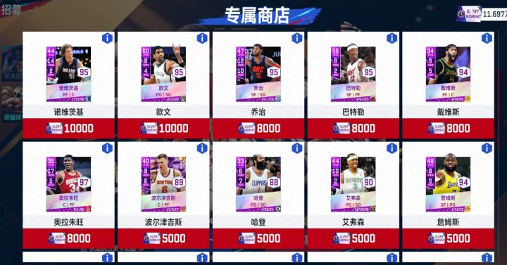 🏀 荣耀券 8000 档怎么选?看完这篇不再纠结!截图