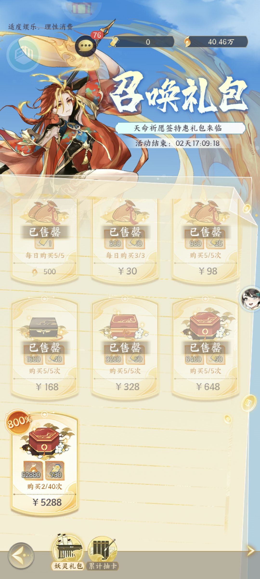 有没有无限代金券啊？截图