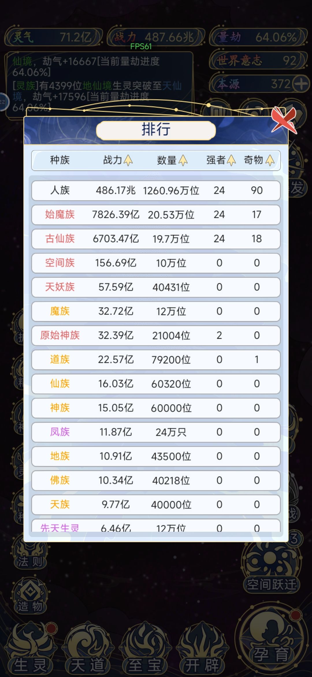 好肝,人族yyds 3