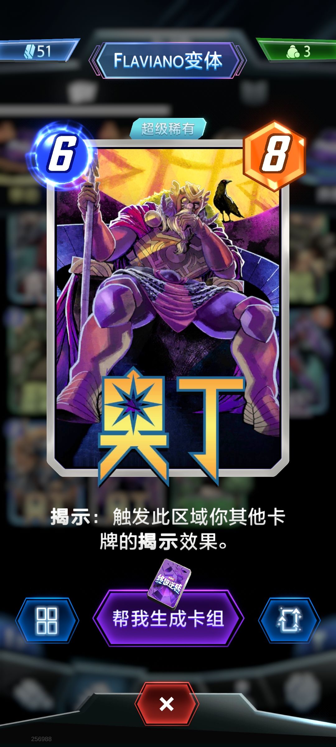 游戏内输入兑换码,赢取变体×2 2