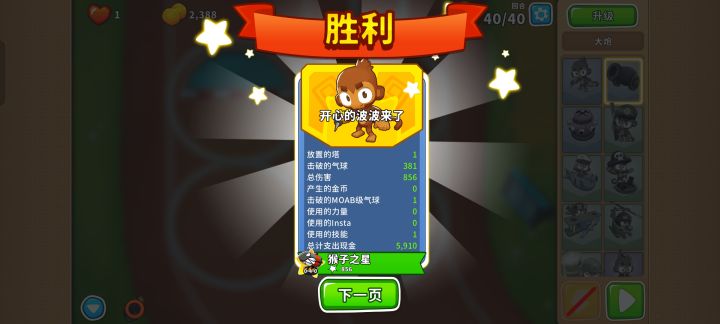 2025.10.10高级挑战截图