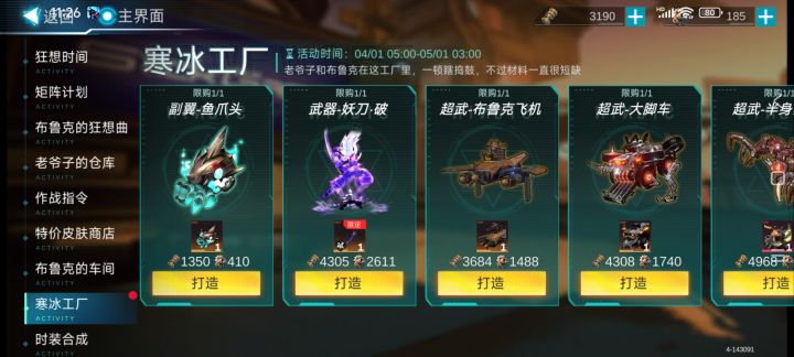 128的作战指令值得入手吗。截图