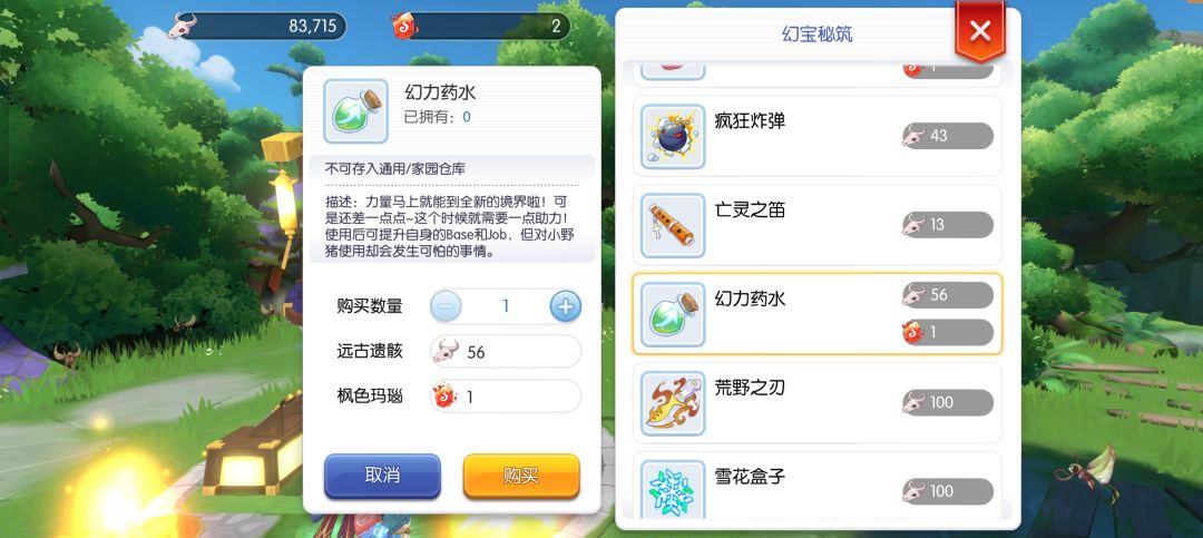 关于时光流沙改版后副职的练级方法截图