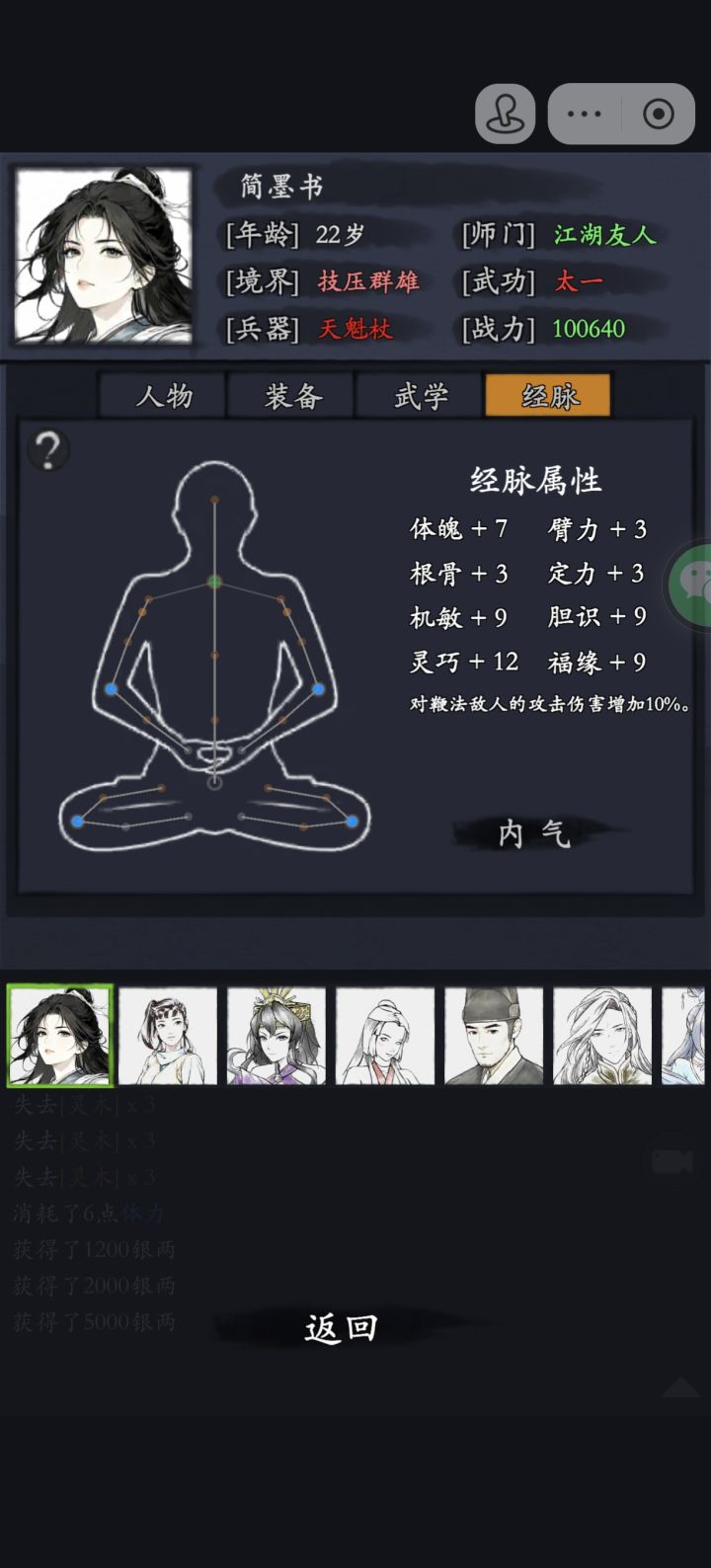 试问哪个新侠客有过一个正儿八经的攻略截图
