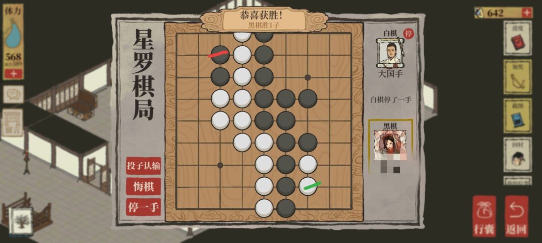 下棋一个很好用的方法截图