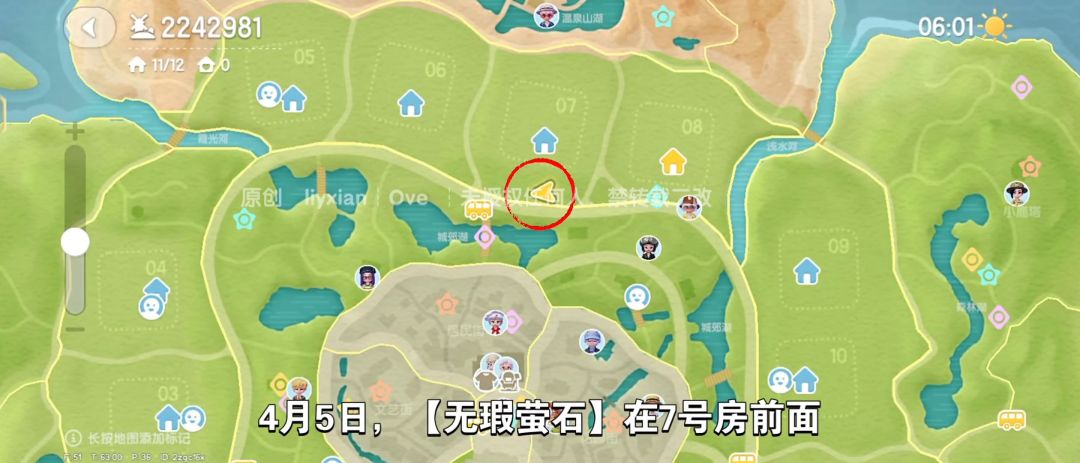 【心动小镇】(4.5)溜溜橡木&无暇萤石 2