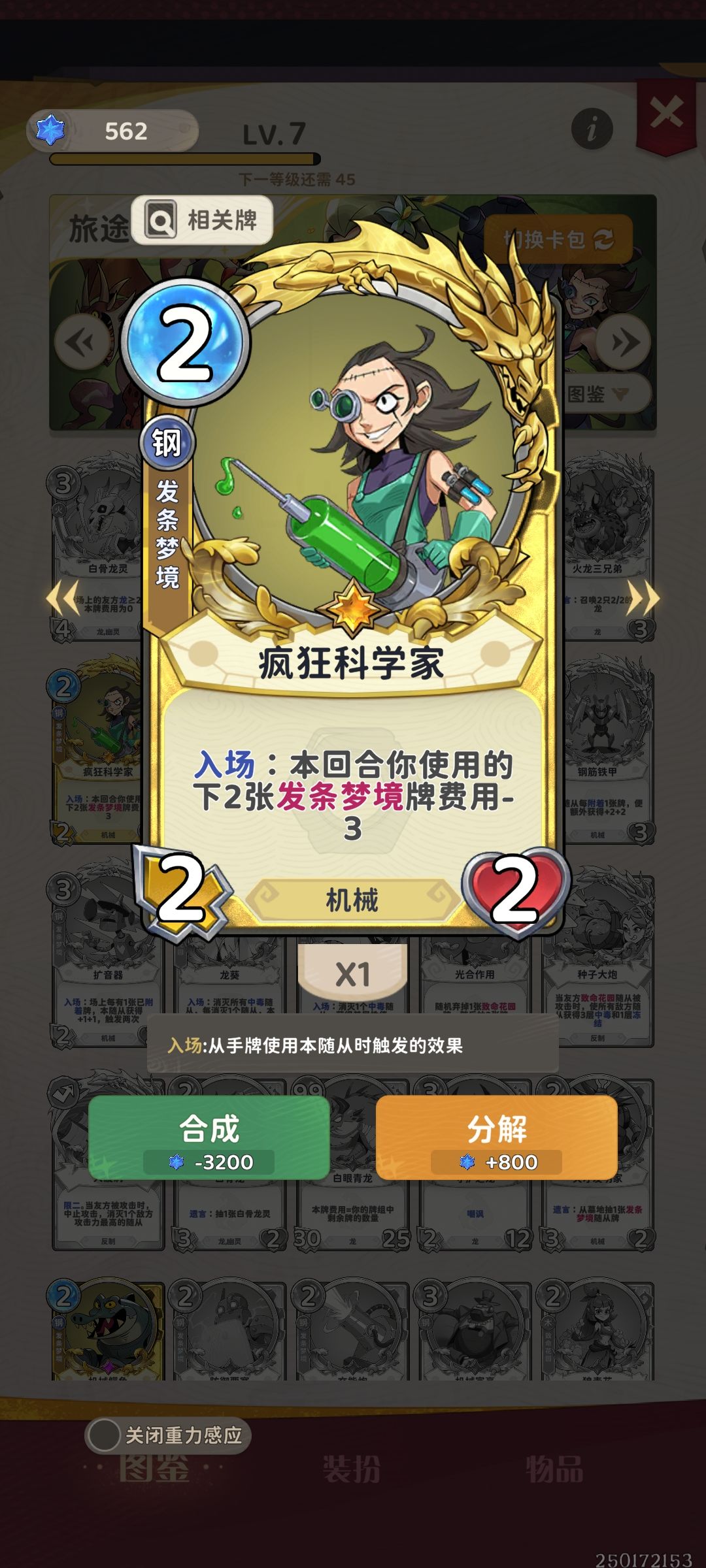 这卡牌能不能加点特效啊? 2