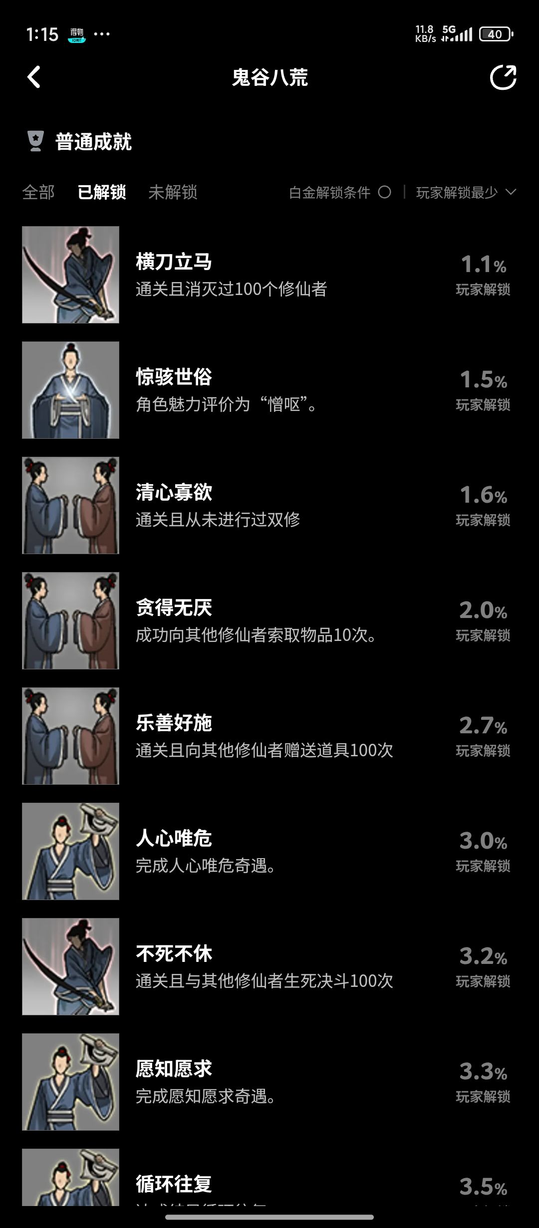 谁的一辈子😡😡😡 3