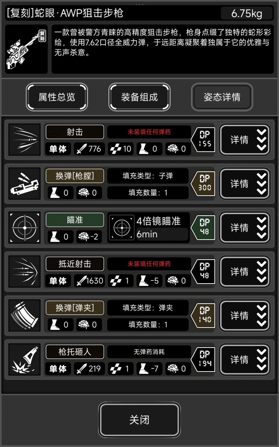 还要换点啥+活动道具使用体验 6