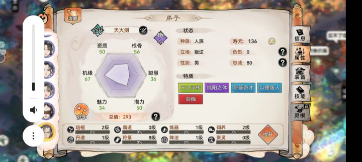 这个还可以吧截图