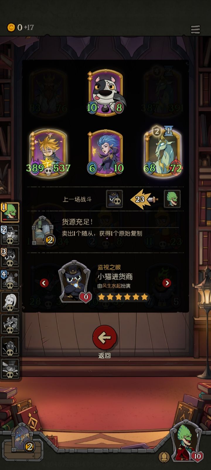 三位神仙都被我偷袭啦！ 3