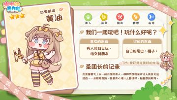 《嘟嘟脸恶作剧》使徒档案回顾